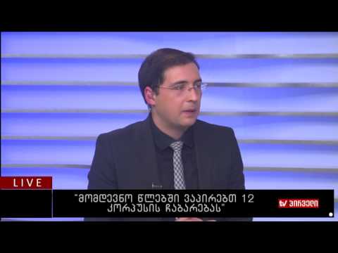 კომპანია „აქსისის“ მიმდინარე პროექტები